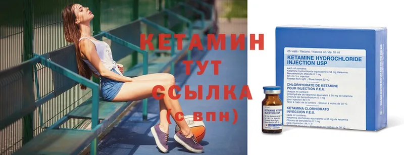 Кетамин ketamine  МЕГА маркетплейс  Подольск  что такое  